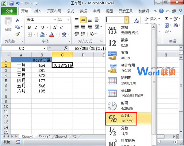 Excel2010中如何制作半圆饼图？