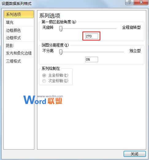 Excel2010中如何制作半圆饼图？