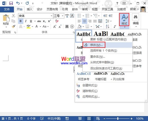 在Word2013输入引号的时候格式不对，如何解决呢？