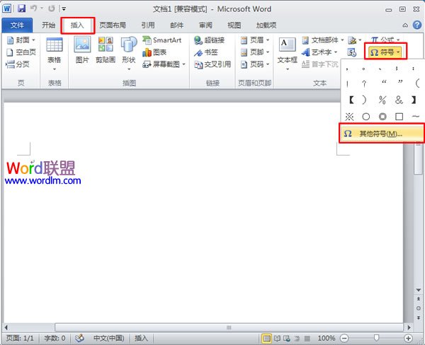 选择“其他符号”命令